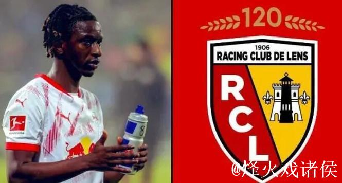 队报:朗斯计划冬窗引进莱比锡中场海达拉 队报:朗斯计划冬窗引进莱比锡中场海达拉